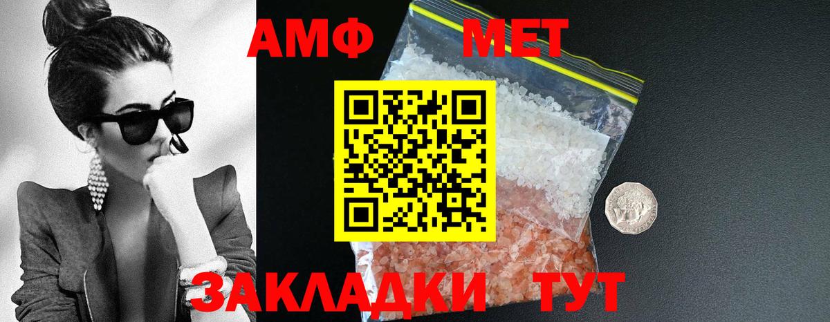 Амфетамин VHQ Ростов-на-Дону