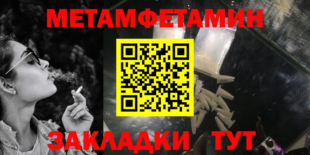 Amphetamine Розовый  Амфетамин  Ростов-на-Дону  Вход с VPN 
