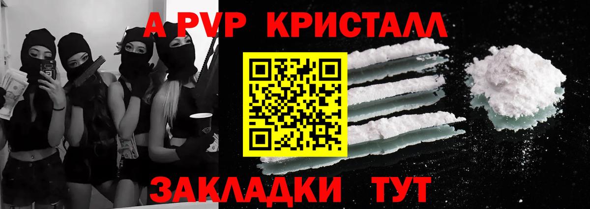 Alpha PVP Соль Ростов-на-Дону