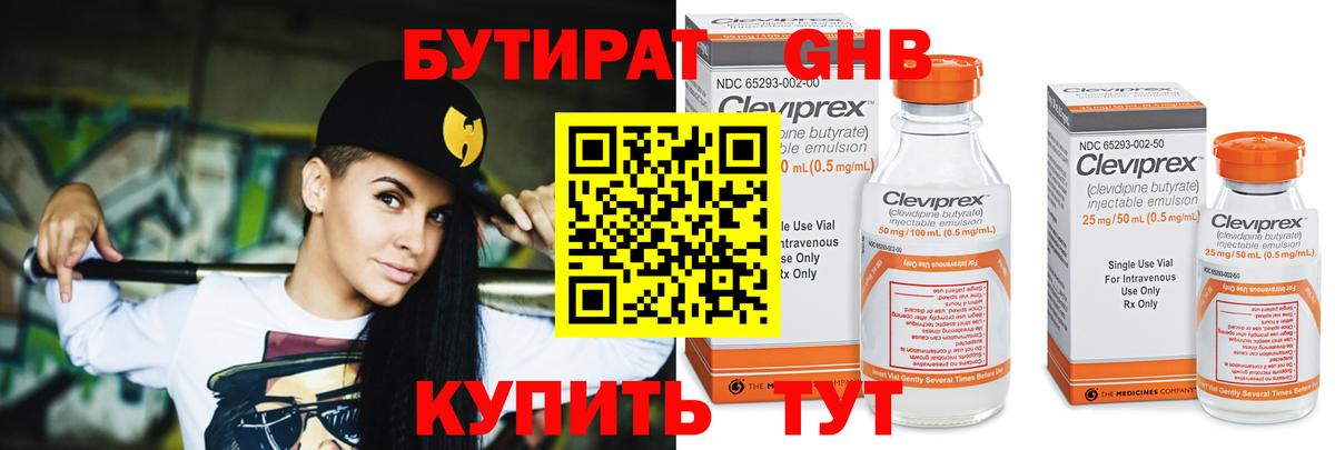 Бутират BDO  Вход с VPN  Ростов-на-Дону 