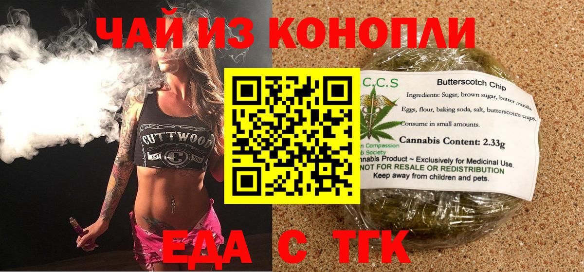 Ростов-на-Дону  Еда ТГК марихуана  Вход с VPN 