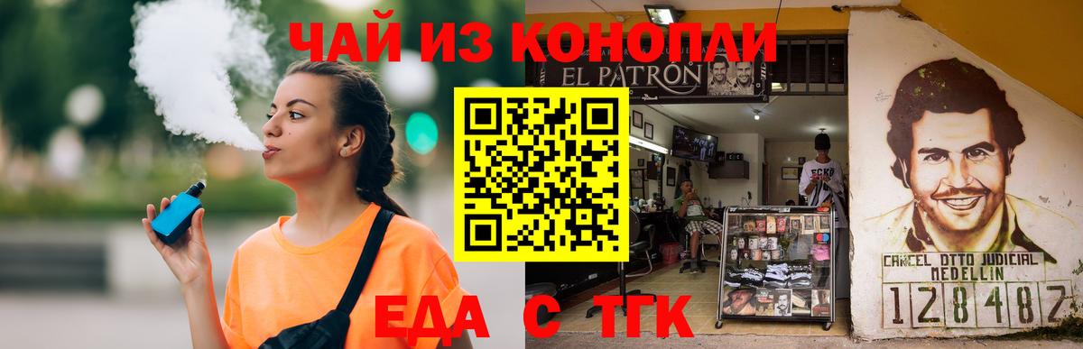 Canna-Cookies конопля  Вход с VPN  Ростов-на-Дону 