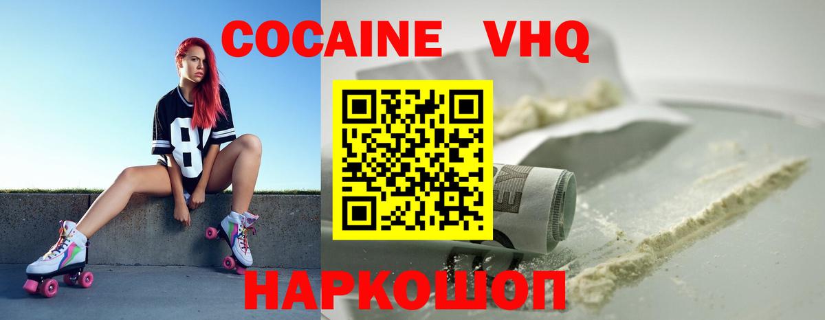 COCAIN Перу Ростов-на-Дону