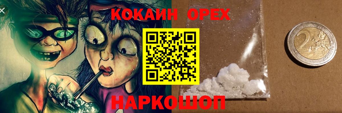 КОКАИН VHQ Ростов-на-Дону