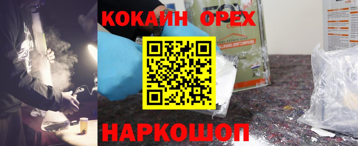 Ростов-на-Дону  Кокаин 97%  Вход с VPN  COCAIN  КОКАИН Fish Scale 