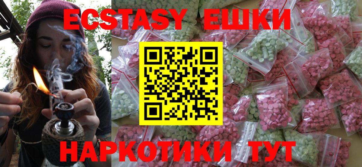 Ростов-на-Дону  ЭКСТАЗИ Punisher  Экстази  Вход с VPN  Ecstasy mix 