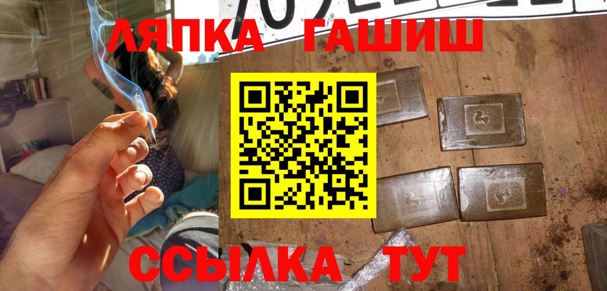 Гашиш  ГАШ индика сатива  Вход с VPN  Ростов-на-Дону 