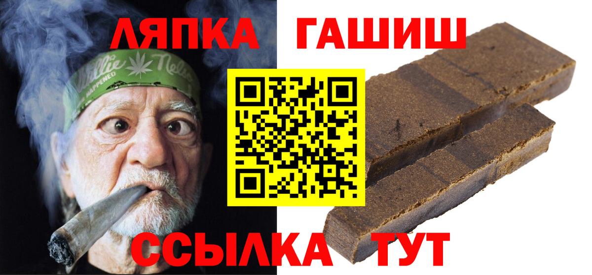 ГАШ индика сатива  Вход с VPN  Ростов-на-Дону  Ляпка  Гашиш Изолятор 