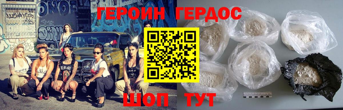 Ростов-на-Дону  ГЕРОИН VHQ  Вход с VPN 