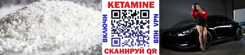 Кетамин VHQ  Ростов-на-Дону 