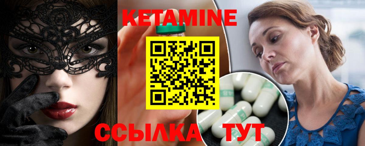 Кетамин ketamine Ростов-на-Дону