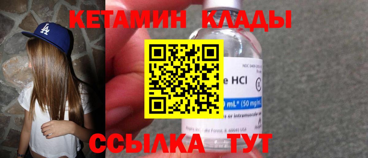 Кетамин ketamine  КЕТАМИН ketamine  Вход с VPN  Ростов-на-Дону 
