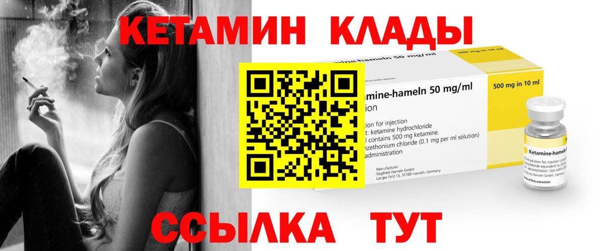 Ростов-на-Дону  Кетамин VHQ  Вход с VPN 