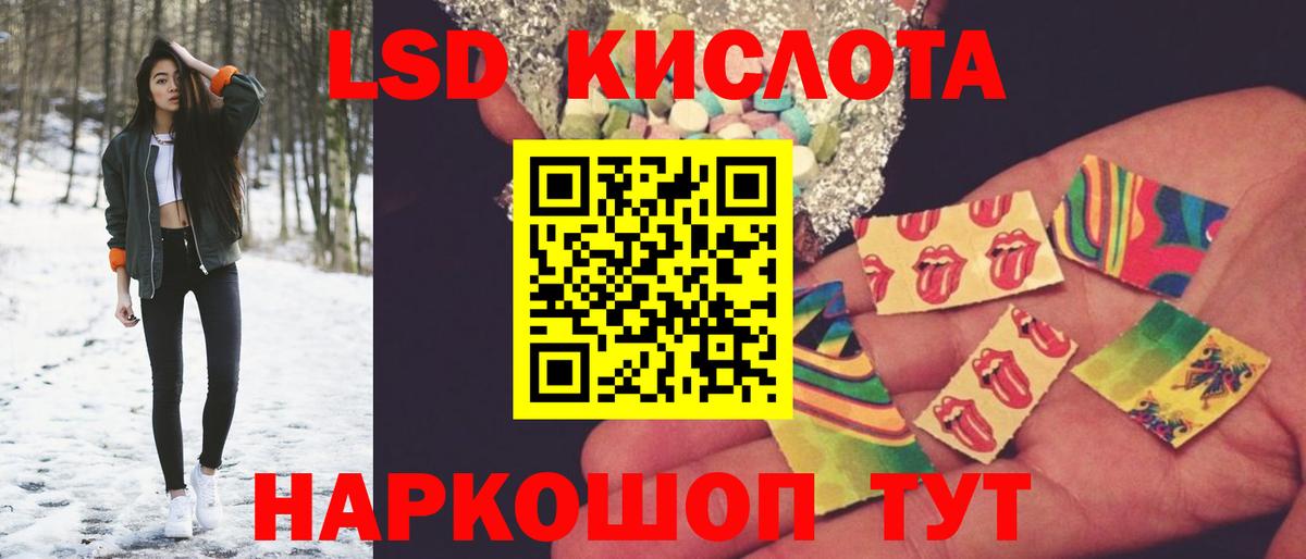 LSD-25 экстази кислота  Вход с VPN  Ростов-на-Дону  Кислота  ЛСД экстази ecstasy 