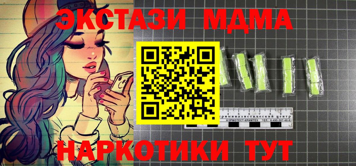 МДМА Molly Ростов-на-Дону