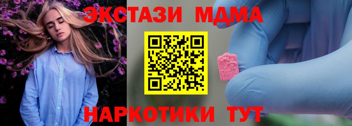 MDMA crystal  МДМА crystal  MDMA  Вход с VPN  Ростов-на-Дону 