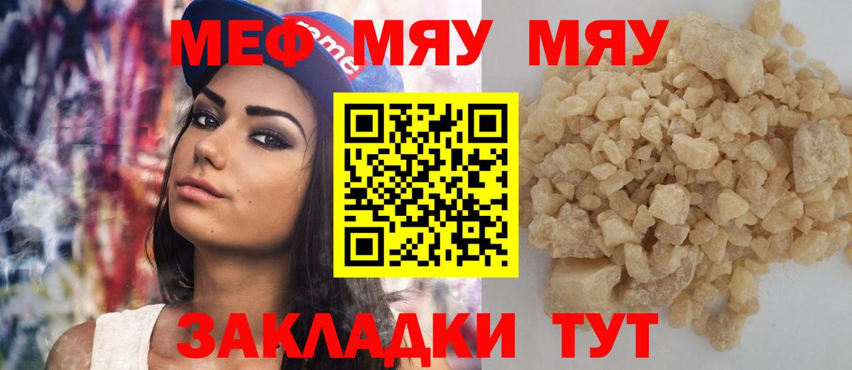Ростов-на-Дону  МЕФ  Мефедрон  МЕФ мяу мяу  Меф мяу мяу  Вход с VPN 