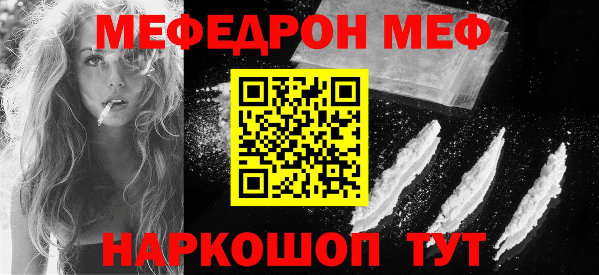 Мефедрон мука  Меф  Ростов-на-Дону  Вход с VPN 