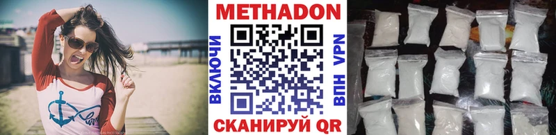 Метадон methadone  наркотики  Ростов-на-Дону 