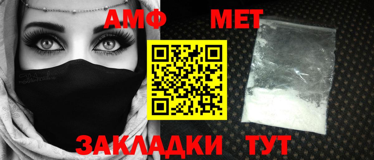 Метамфетамин мет Ростов-на-Дону