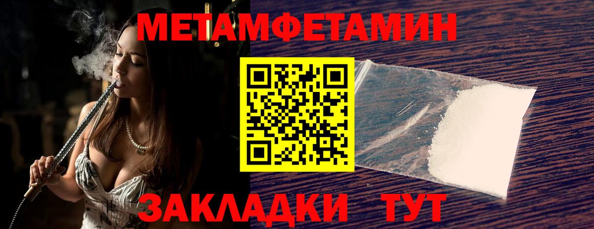 МЕТАМФЕТАМИН кристалл  Метамфетамин  Ростов-на-Дону  Вход с VPN 