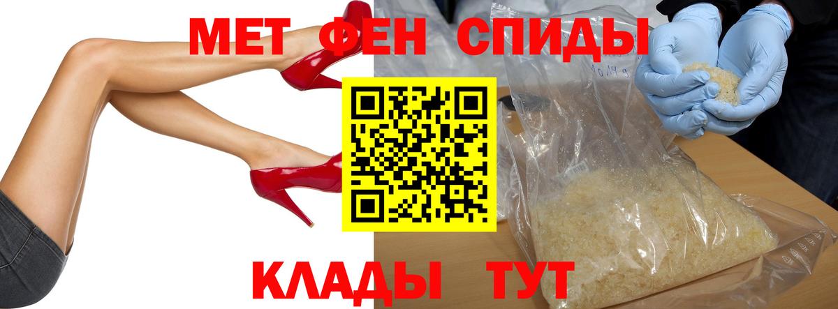 Ростов-на-Дону  Первитин мет  МЕТАМФЕТАМИН витя  ЛЁД  Вход с VPN 