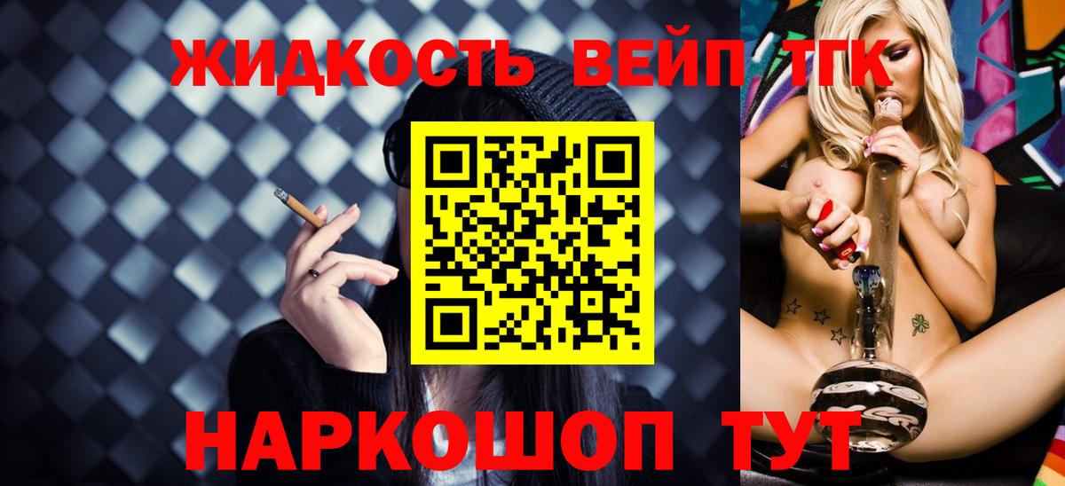 Дистиллят ТГК жижа Ростов-на-Дону