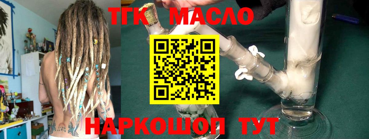 Ростов-на-Дону  Дистиллят ТГК вейп с тгк  ТГК вейп с тгк  Вход с VPN 